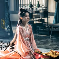 Love and Strife Chinese Drama photo