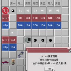 Playing Go Chinese Drama photo