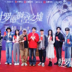 Ye Luo Li Shi Kong Zhi Xu Chinese Drama photo