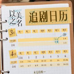 Fight for Beauty Chinese Drama photo