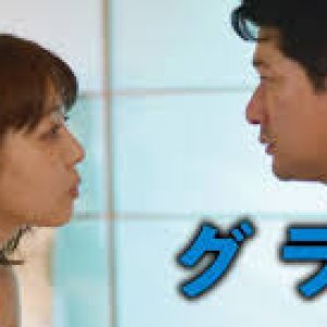Gura Gura (2019)