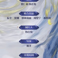 Stubborn Princess Chinese Drama photo