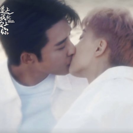 Race to Romance (2025)