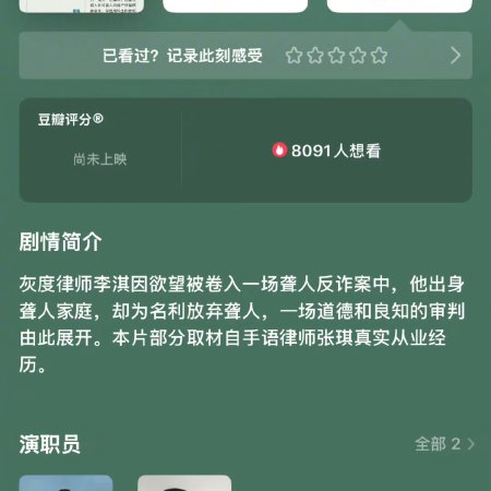 Zhen Er Yu Long ()