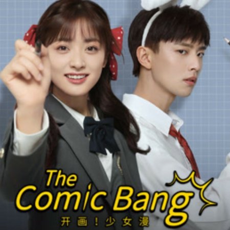 The Comic Bang (2025)
