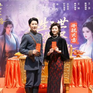 San Sheng San Shi: You Si Ran Jin Wang Chuan Lu ()