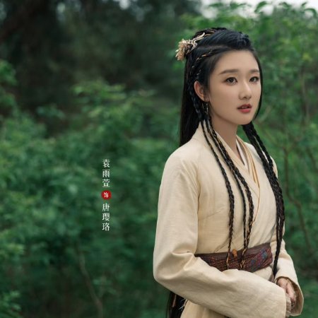 Love and Sword (2025)
