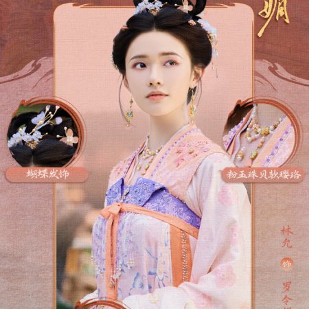 Les Belles (2025)