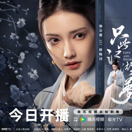 Love and Sword (2025)