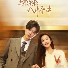 Xu in My Arms Chinese Drama photo