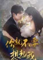 Ni Jiu Bu Yao Xiang Qi Wo Chinese Drama photo