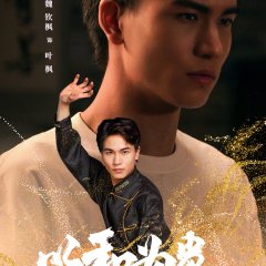 Paramount Importance of Peace Chinese Drama photo