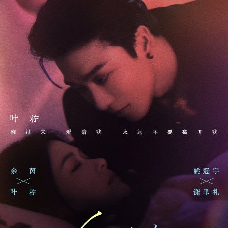 Head over Heels (2025)
