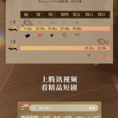 Misaligned Lover Chinese Drama photo