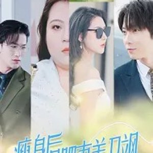 Shou Shen Hou Fei Qi Mei You Sa (2024)