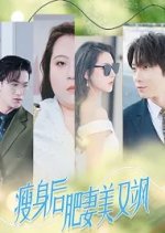 Shou Shen Hou Fei Qi Mei You Sa Chinese Drama photo