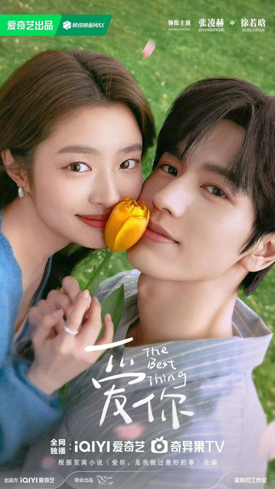 The best thing review chinese drama 2025 mphiiw mydramalist