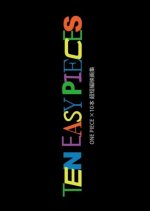 Ten Easy Pieces Japanese Movie photo