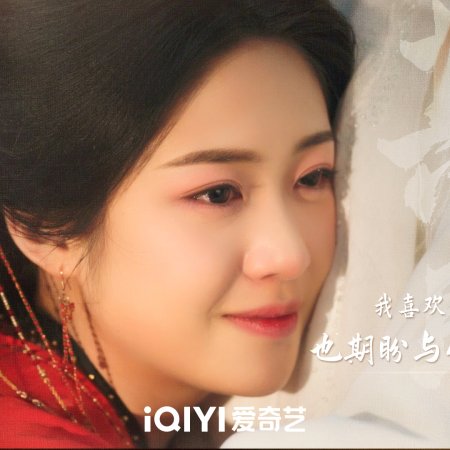 Love of the Divine Tree (2025)