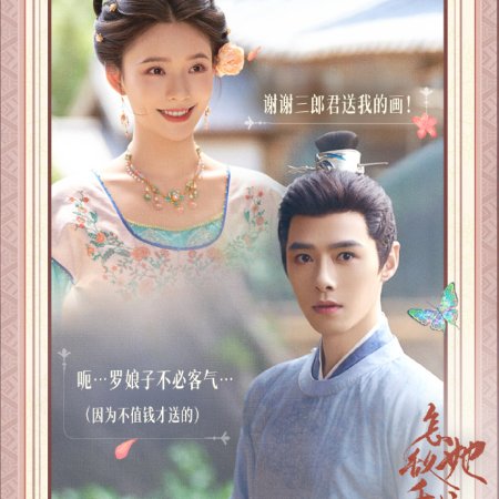 Les Belles (2025)