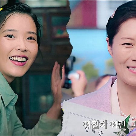 When Life Gives You Tangerines (2025)