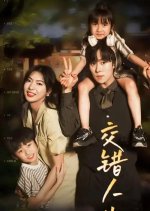 Jiao Cuo Ren Sheng Chinese Drama photo