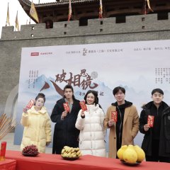 Ba Po Xiang Si Jing Chinese Drama photo