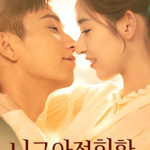 The Love You Give Me (2023)
