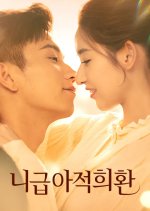 The Love You Give Me Chinese Drama photo