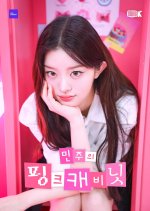 Min Ju's Pink Cabinet