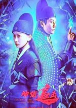 Condor-Yi Pursue and Capture Chinese Movie photo