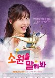 Make a Wish korean drama review