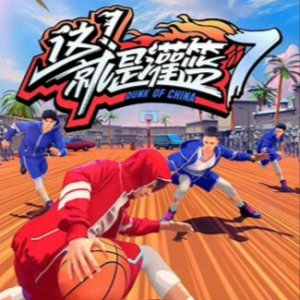 Dunk of China Season 7 ()
