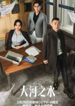 The Source of River Chinese Drama photo