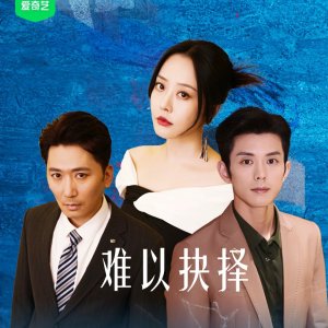 Love's Dilemma (2025)