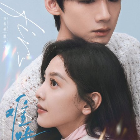 The First Frost (2025)