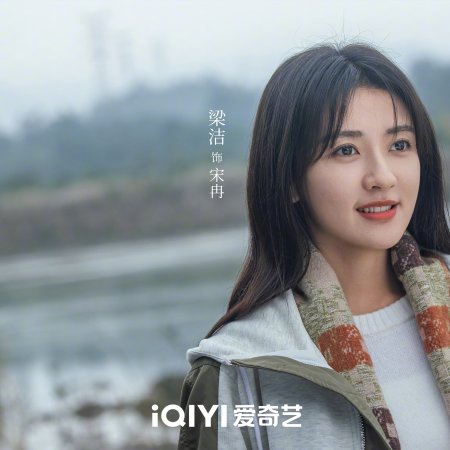 Bai Se Gan Lan Shu (2025)