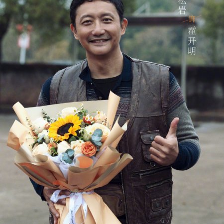 Fang Yuan Ba Bai Mi ()