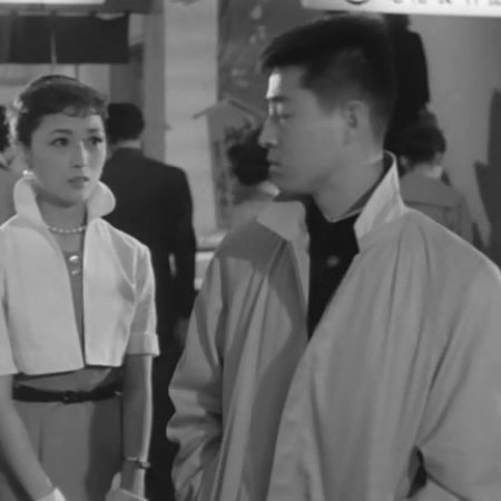 Season of the Sun (1956)