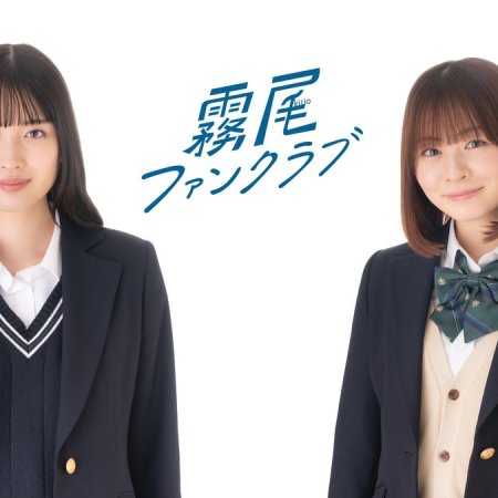 Kirio Fanclub (2025)