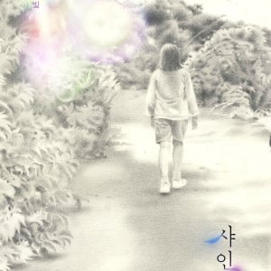 Shine (2023)