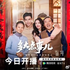 Up in the Air Chinese Drama photo