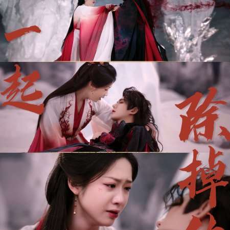 Love of the Divine Tree (2025)