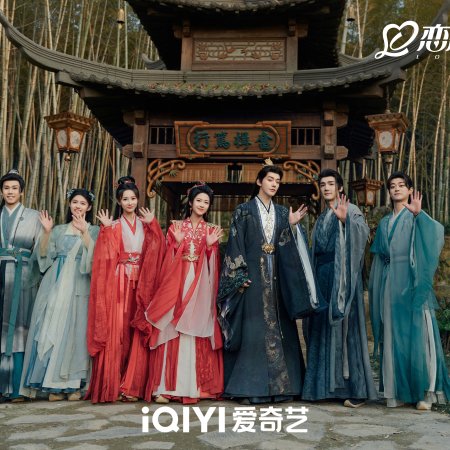 Love of the Divine Tree (2025)