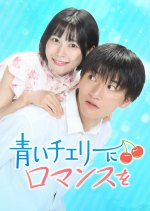 Aoi Cherry ni Romance wo Japanese Drama photo