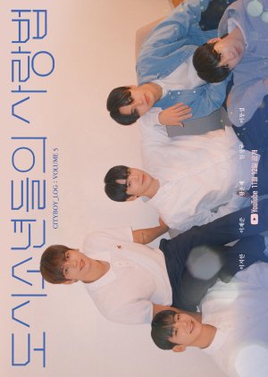 Cityboy_Log Vol.5: Seoul poster