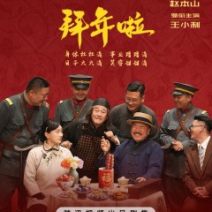 Let's Go Chinese Drama(0000) photo