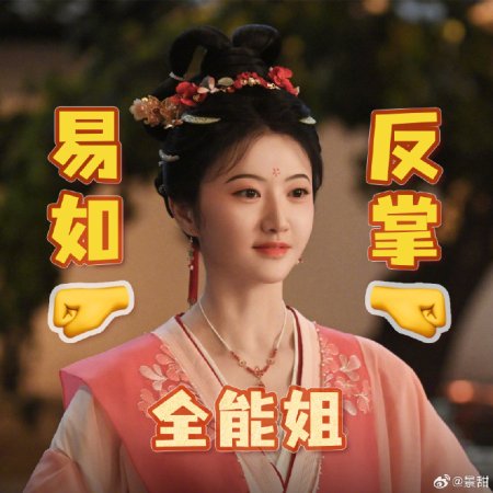Si Jin (2025)