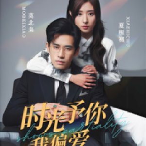 Shi Guang Yu Ni PIan Ai (2025)