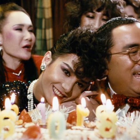 She Cat (1983)